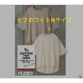 シマムラ(しまむら)のしまむら mumu  コットンUSAボリュームTシャツオフホワイトMサイズ(Tシャツ/カットソー(半袖/袖なし))