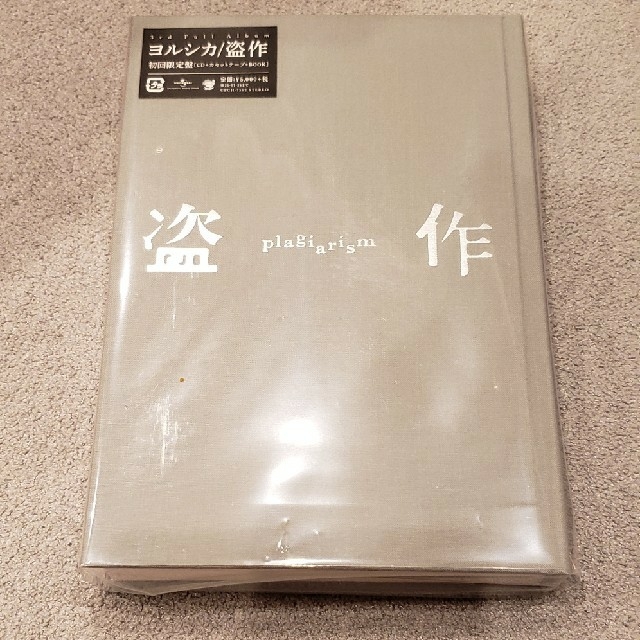 ヨルシカ 盗作 (初回限定盤)+カセットプレーヤーセット ヨルシカ 盗作 (初回限定盤)+カセットプレーヤーセット