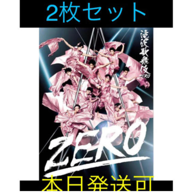 滝沢歌舞伎 ZERO 初回生産限定盤DVD ２個 【公式】 52%割引 www 