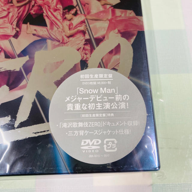 Snow Man 滝沢歌舞伎ZERO (DVD初回生産限定盤) 2
