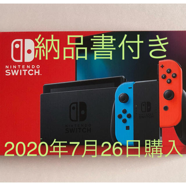 Switch 本体 ネオン-