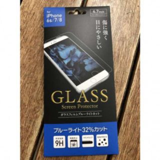 iPhone 8/7/6s/6☆ブルーライトカットガラスフィルム☆即購入歓迎(保護フィルム)