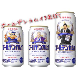 サッポロ(サッポロ)のサッポロクラシック ゴールデンカムイ コラボ缶 第三弾(ビール)