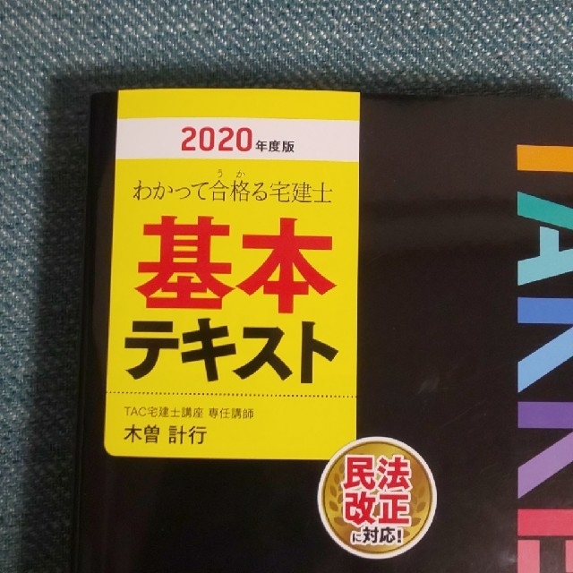 TAC出版(タックシュッパン)の★りんご様専用★ エンタメ/ホビーの本(資格/検定)の商品写真