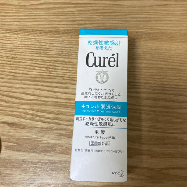 Curel(キュレル)のCurel キュレル 乳液 コスメ/美容のスキンケア/基礎化粧品(乳液/ミルク)の商品写真