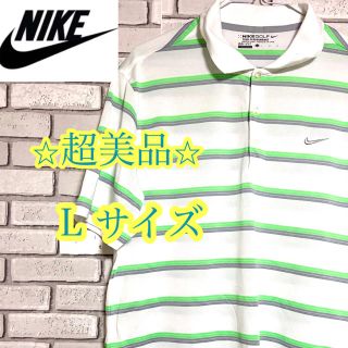 ナイキ(NIKE)の⭐︎超美品⭐︎ナイキ ポロシャツ メンズ　スポーツウェア　ゴルフ　ボーダー(ウエア)