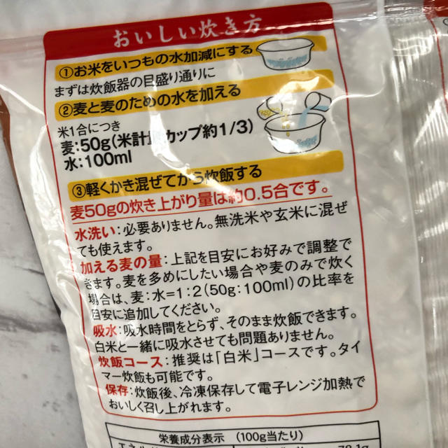 コストコ(コストコ)の【数量限定】ばくばく もち麦 ごはん たっぷり800g×1袋 食品/飲料/酒の食品(米/穀物)の商品写真