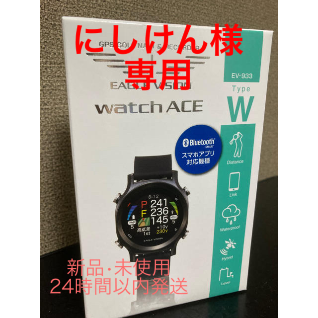 イーグルビジョン ウォッチエース EV-933 タイプW