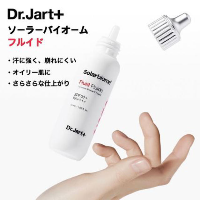 Dr. Jart+(ドクタージャルト)のドクタージャルト　ソーラーバイオム　フルイド コスメ/美容のボディケア(日焼け止め/サンオイル)の商品写真