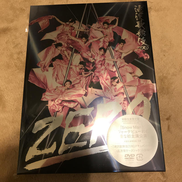 滝沢歌舞伎ZERO（初回生産限定盤） DVD