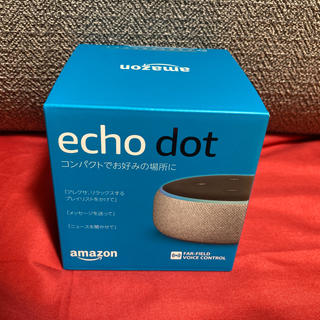 エコー(ECHO)のEcho dot 第3世代　ヘザーグレー(スピーカー)