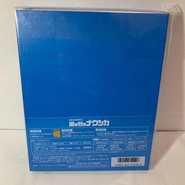 風の谷のナウシカ　Blu-ray 1