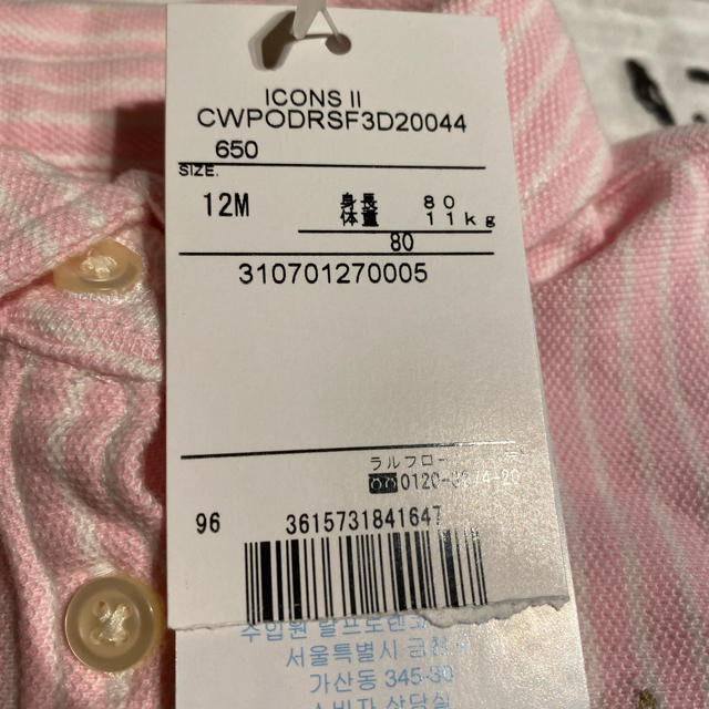 POLO RALPH LAUREN(ポロラルフローレン)の新品　poloRalphLauren ポロラルフローレン  ワンピース キッズ/ベビー/マタニティのベビー服(~85cm)(ワンピース)の商品写真