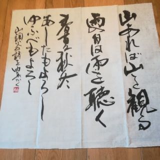 書道　近代詩文書(書)