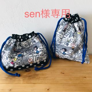 sen様専用(外出用品)