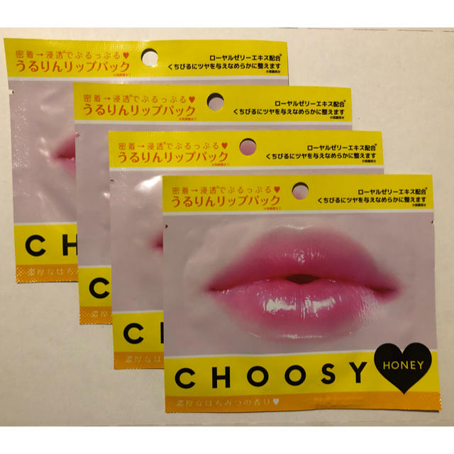 4袋⭐️CHOOSY チューシー　リップパック コスメ/美容のスキンケア/基礎化粧品(リップケア/リップクリーム)の商品写真