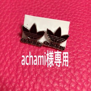 アディダス(adidas)のadidasピアス(ピアス)