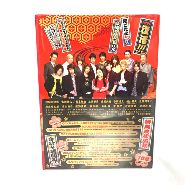ごくせん 2008 DVD BOX THE MOVIE 三浦春馬 - TVドラマ