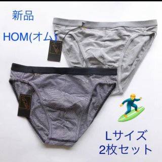 オム(HOM)の新品・未使用☆ HOM(オム) Ｌサイズ 2枚セット 前閉じビキニインナー②(その他)