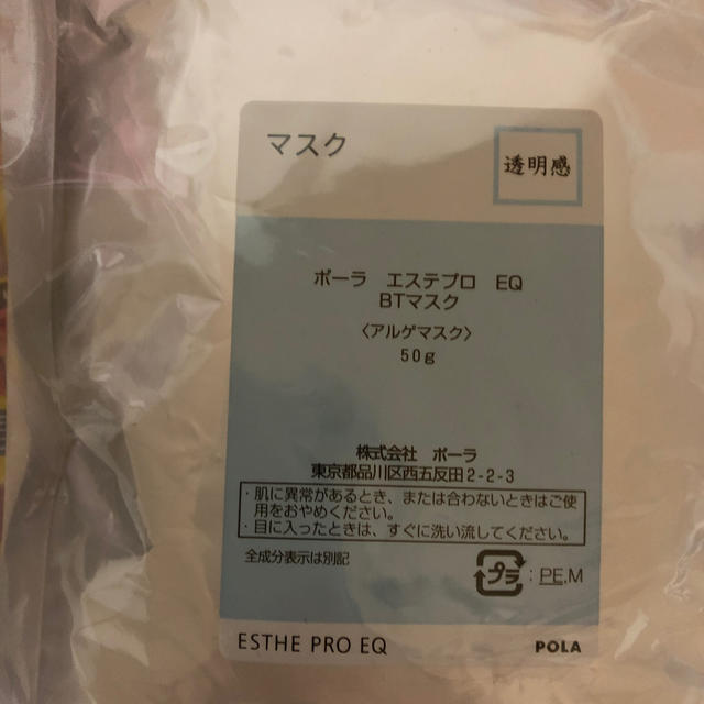 POLA(ポーラ)のブライトニング10個セット　　あんこ様専用 コスメ/美容のスキンケア/基礎化粧品(美容液)の商品写真