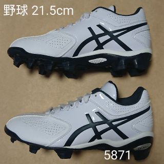 アシックス(asics)の野球スパイクS 21.5cm アシックス STAR SHINE(シューズ)