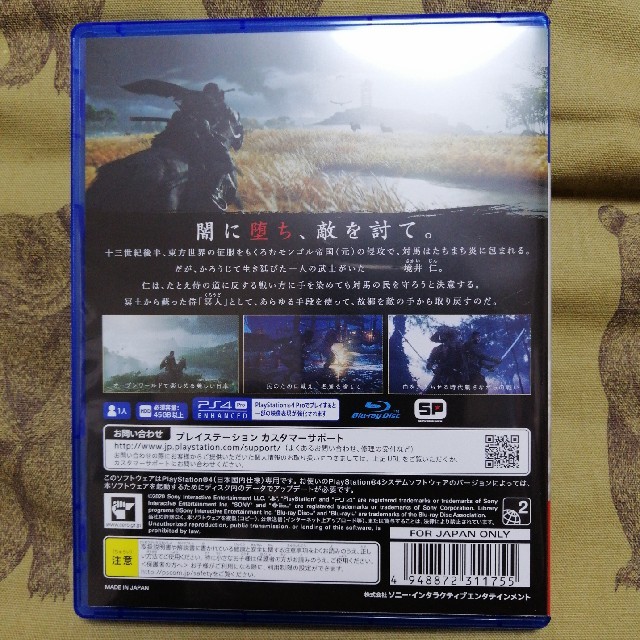 美品 Ghost of Tsushima（ゴースト・オブ・ツシマ） PS4