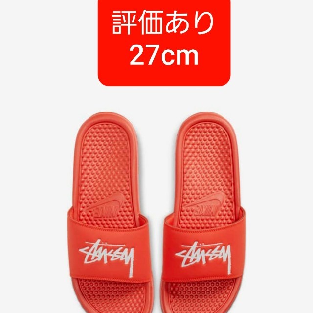 NIKE(ナイキ)のSTUSSY NIKE ベナッシ 27cm ステューシー ナイキ  メンズの靴/シューズ(サンダル)の商品写真