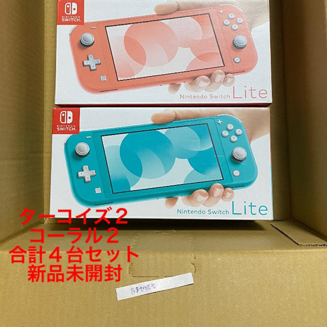 ニンテンドーswitchライト コーラル ２台