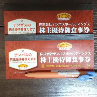 テンポスホールディングス 株主優待お食事券 1000円券x8枚 2冊 (レストラン/食事券)