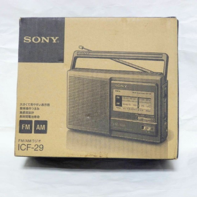 SONY(ソニー)のICF-29 FM AM ラジオ スマホ/家電/カメラのオーディオ機器(ラジオ)の商品写真