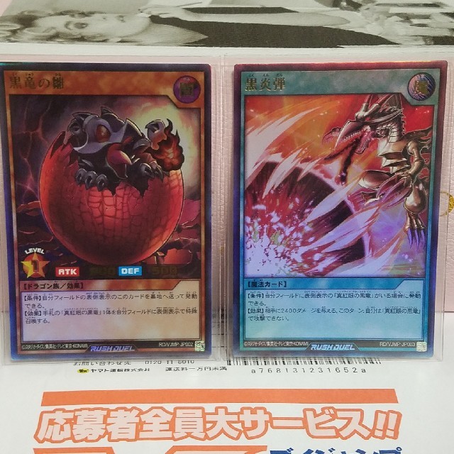 遊戯王 - 遊戯王ラッシュデュエル ビクトリーパック 黒竜の雛 黒炎弾セットの通販 by かつ's shop｜ユウギオウならラクマ