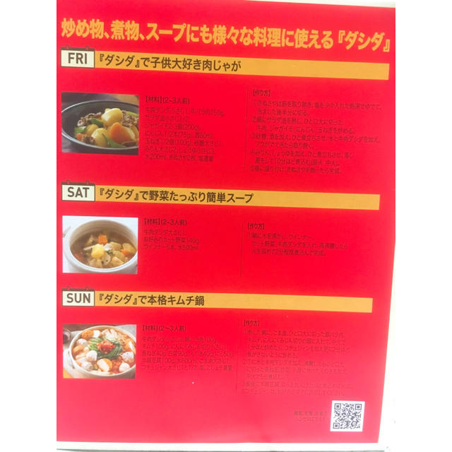 コストコ(コストコ)のダシダ 牛肉だしの素 24本セット 食品/飲料/酒の食品(調味料)の商品写真