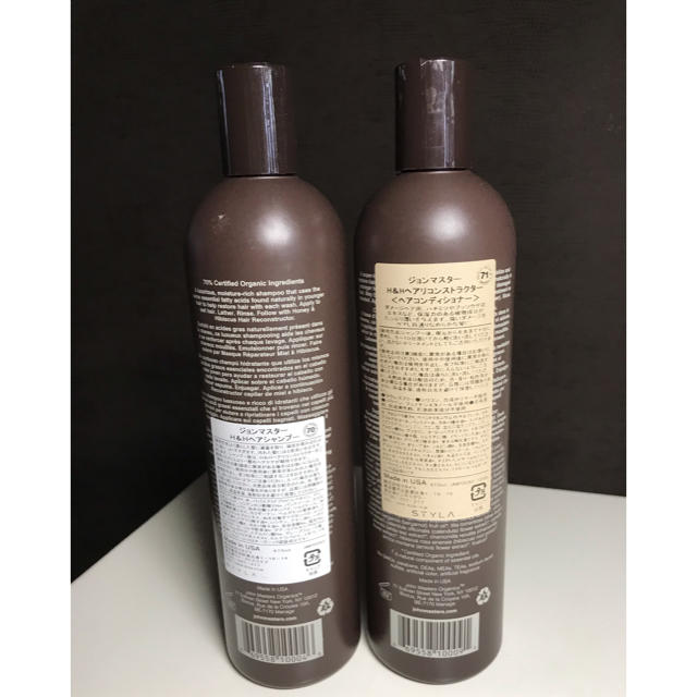 新品未使用♡ジョンマスター♡H&Hシャンプー、ヘアコンディショナー