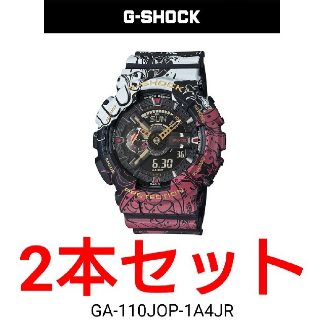 2本セット CASIO G-SHOCK GA-110JOP-1A4JR