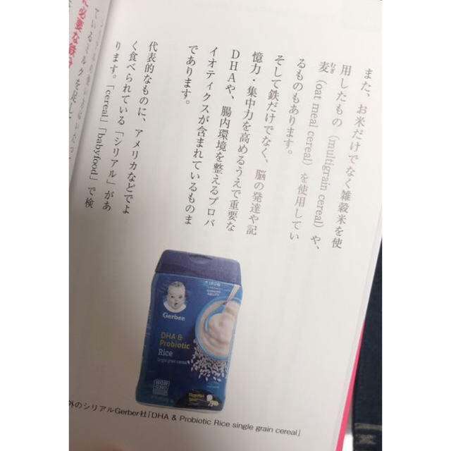 Gerber(ガーバー)の離乳食 キッズ/ベビー/マタニティの授乳/お食事用品(その他)の商品写真