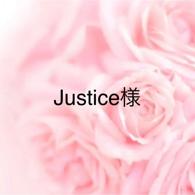 Justiceサマ - ボディオイル