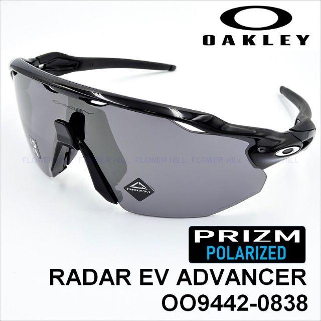 STANDARDFITフレームOAKLEY オークリー レーダーEVアドバンサー プリズムブラック 偏光レンズ