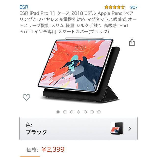 iPad(アイパッド)のESR iPad pro 11 2018 マグネット吸着式ケース スマホ/家電/カメラのスマホアクセサリー(iPadケース)の商品写真