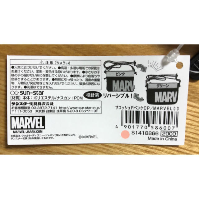 MARVEL(マーベル)のリバーシブル サコッシュ マーベル　ピンク　ミントグリーン　ショルダーバッグ メンズのバッグ(ショルダーバッグ)の商品写真