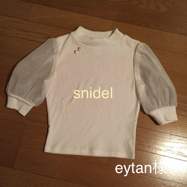 SNIDEL(スナイデル)のスナイデル シースルー  レディースのトップス(Tシャツ(半袖/袖なし))の商品写真