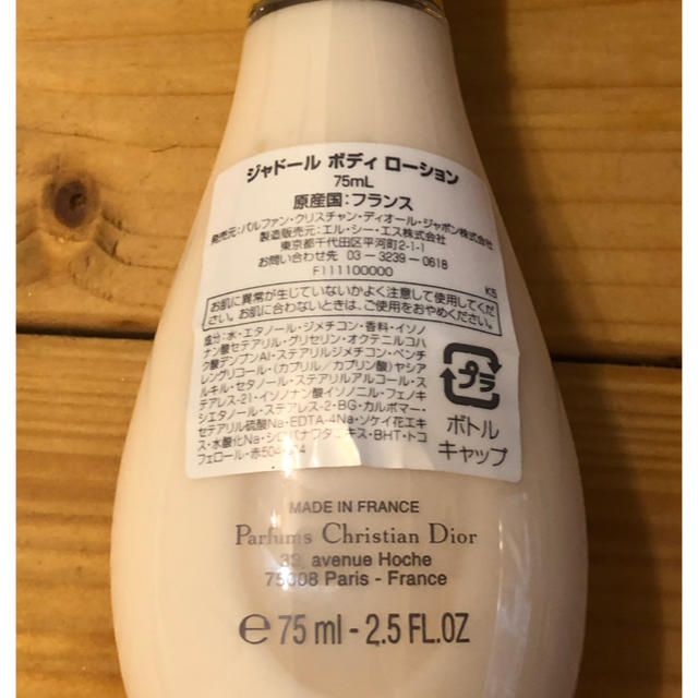 Dior(ディオール)のDior ジャドール　ボディミルク 75ml 新品 コスメ/美容のボディケア(ボディローション/ミルク)の商品写真