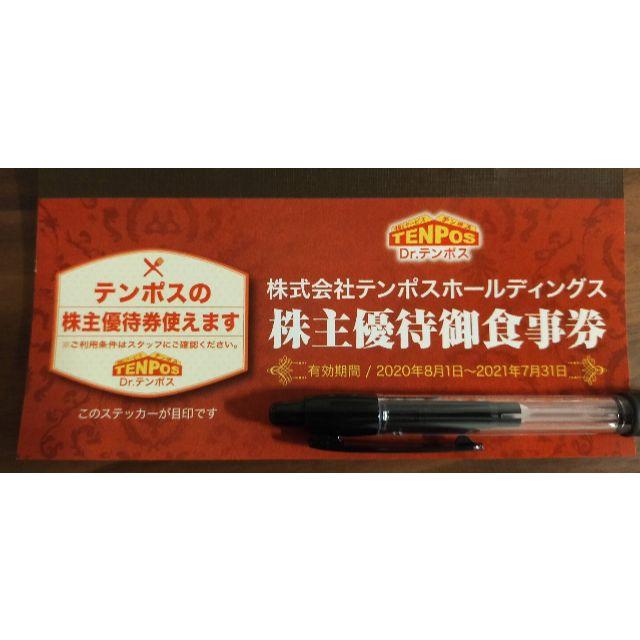 あさくま　株主優待　8,000円(1,000円×8)