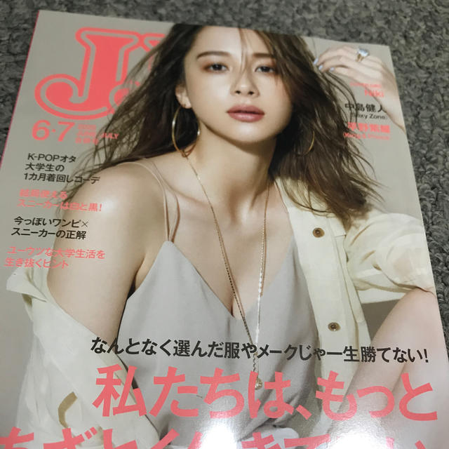 光文社(コウブンシャ)のJJ (ジェイジェイ) 2020年 07月号　ミニ版 エンタメ/ホビーの雑誌(その他)の商品写真