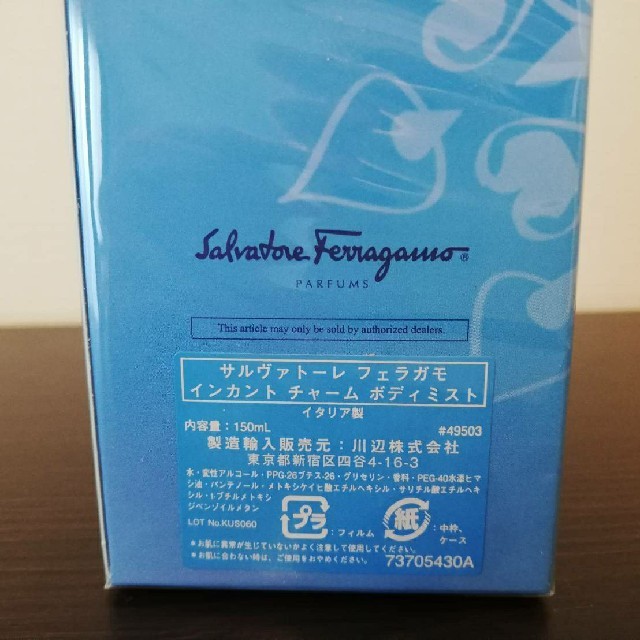 Salvatore Ferragamo(サルヴァトーレフェラガモ)のyu7様専用 コスメ/美容のボディケア(その他)の商品写真