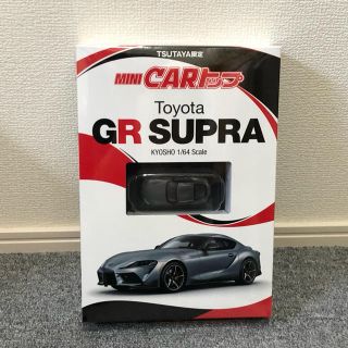 スープラ(SUPRA)のTSUTAYA限定 GRスープラ　1/64 ツタヤ限定　カートップ(ミニカー)