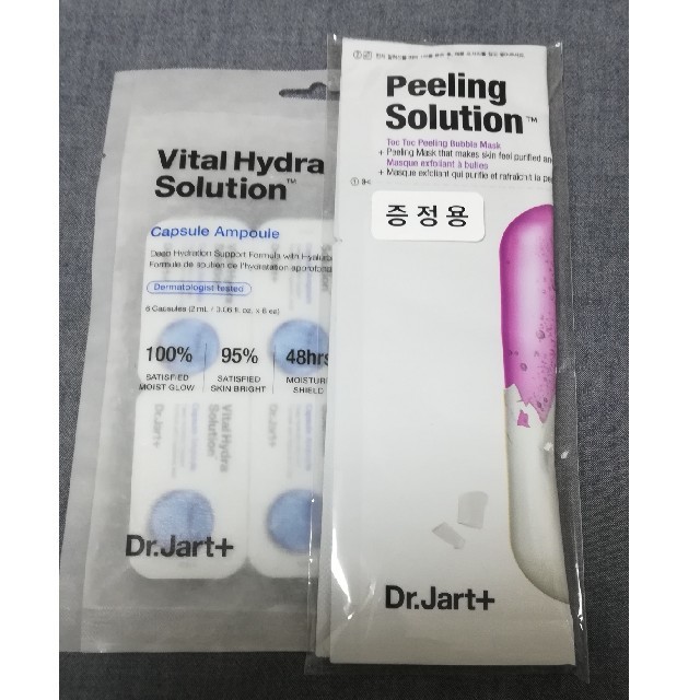 Dr. Jart+(ドクタージャルト)のJart+ Vital Hydra Solution カプセルアンプル+マスク付 コスメ/美容のスキンケア/基礎化粧品(美容液)の商品写真