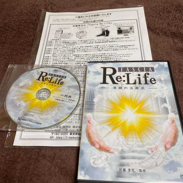 あん様fascia Re:life エンタメ/ホビーのDVD/ブルーレイ(趣味/実用)の商品写真