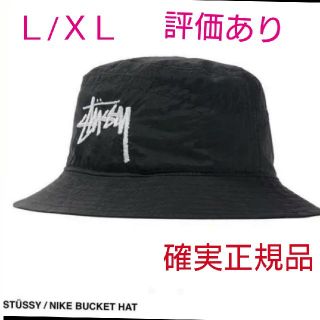 ステューシー(STUSSY)のNIKE×STUSSY  バケットハット(ハット)