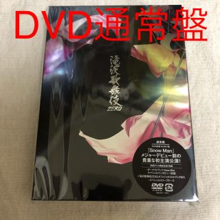 ジャニーズ(Johnny's)の滝沢歌舞伎ZERO DVD 通常盤　初回仕様　SnowMan(舞台/ミュージカル)