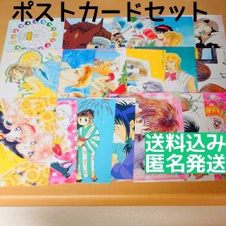 ショウガクカン(小学館)の【付録】Sho-Comi(少女コミック) 1990年代ポストカードセット(2)(カード)